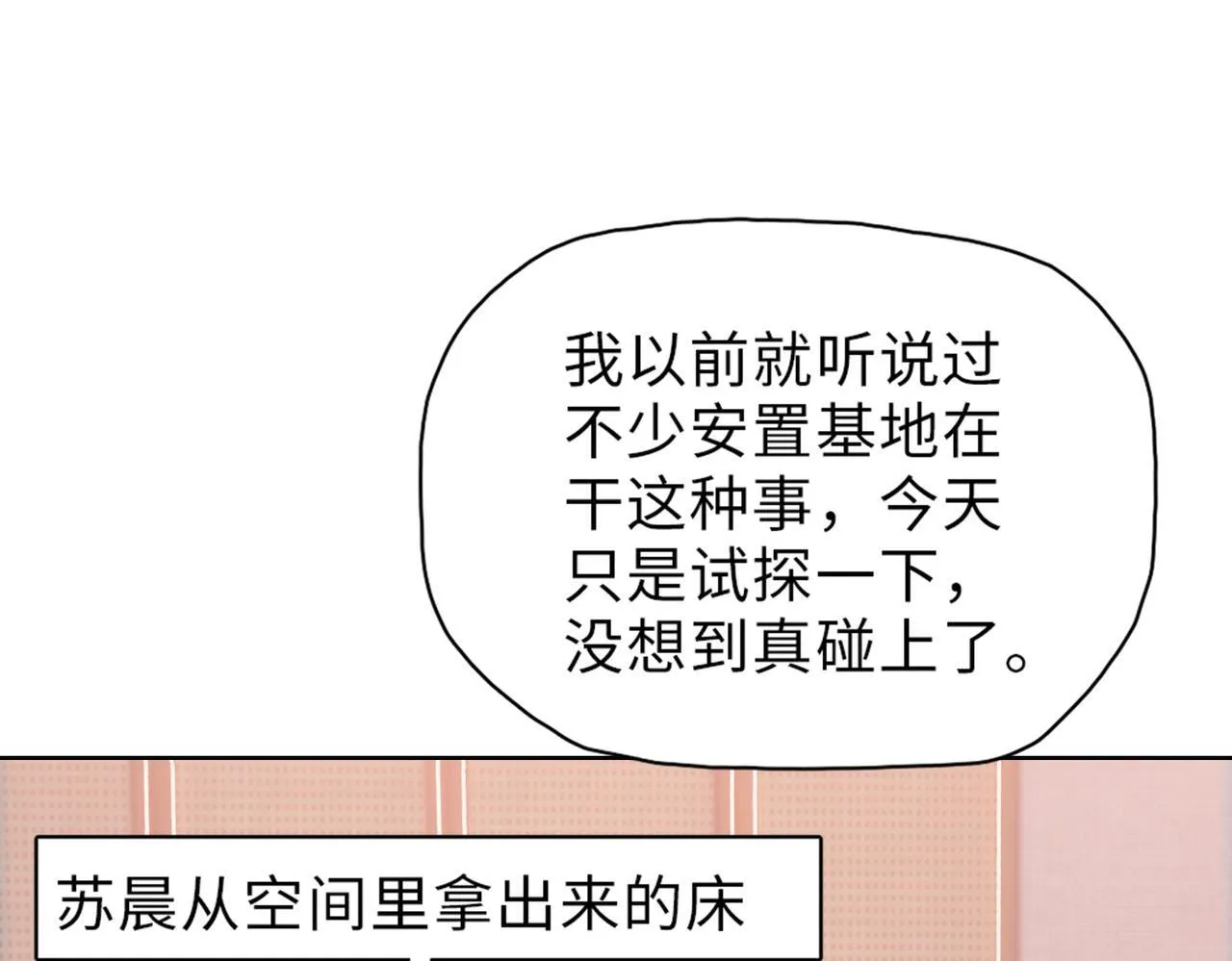 第33话 因为你只是个懦夫！61