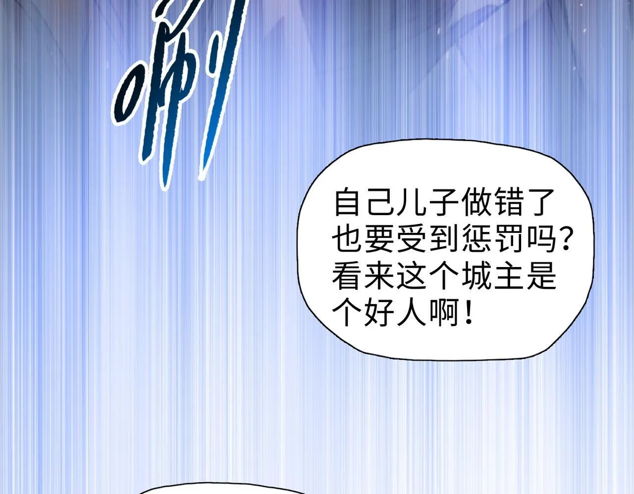 第32话 别急啊！你还得帮我个忙！81