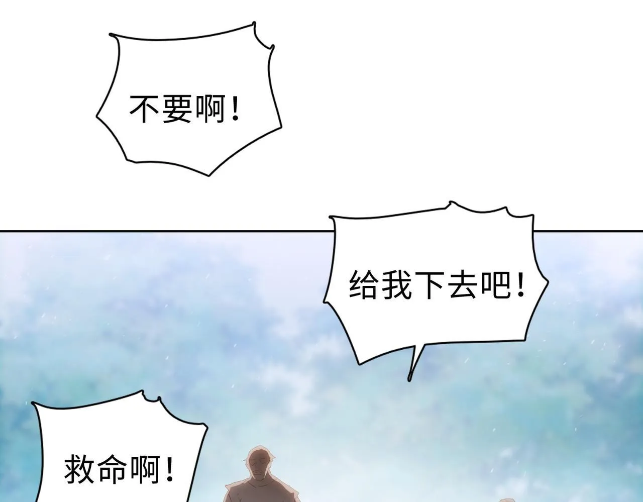 第35话 别怕！准备狩猎！96