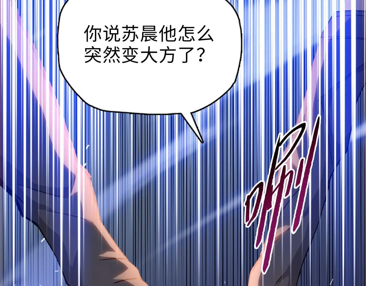 第34话 你果然是隐藏的饕族43