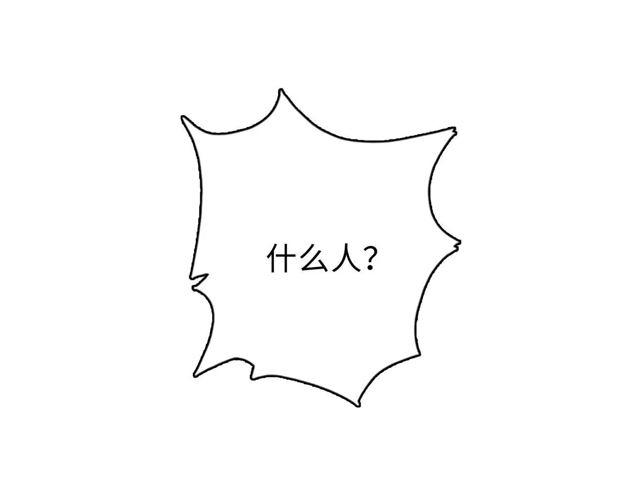 第34话 你果然是隐藏的饕族46