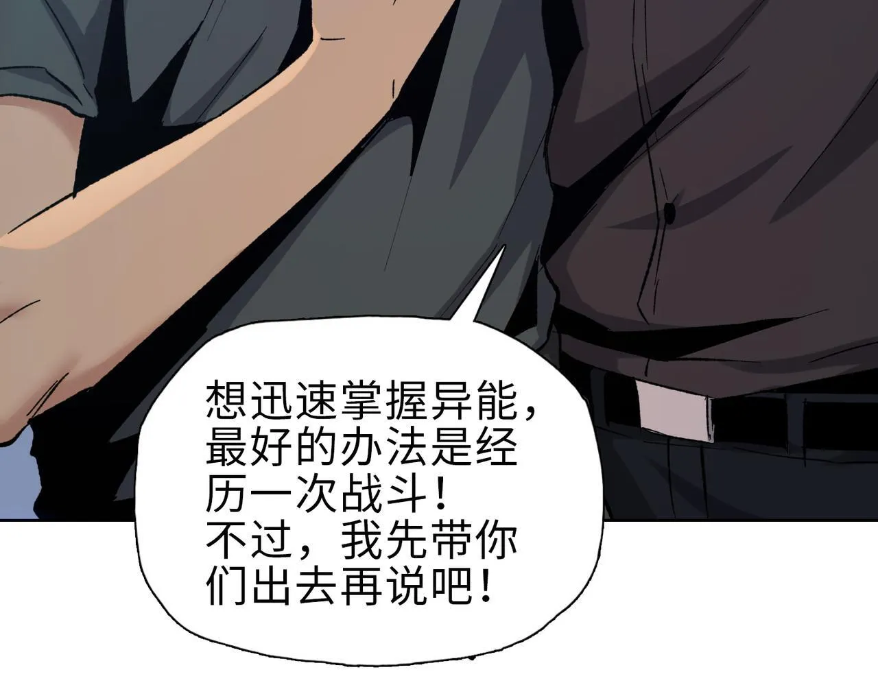 第39话 既然如此，那就全部干掉！22