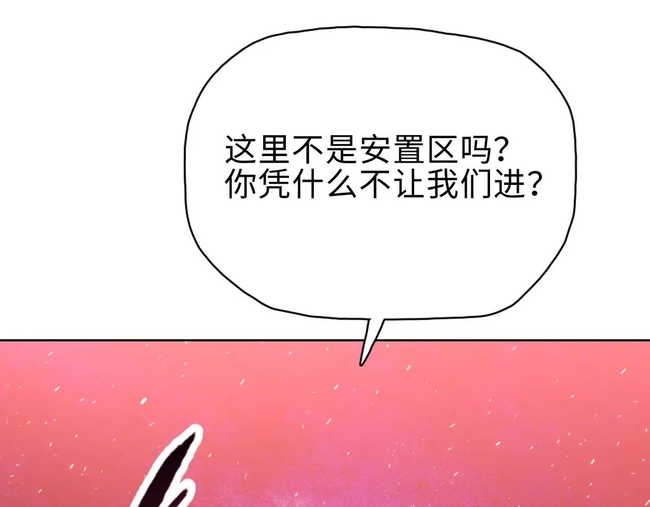 第31话 想抱她？你不要命了！49