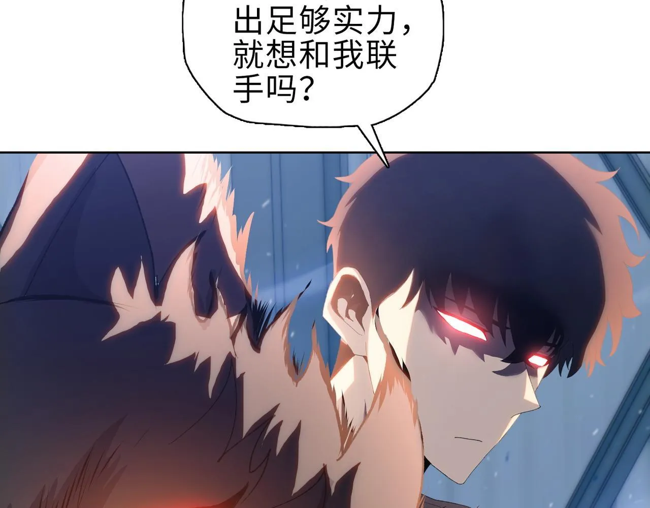第37话 乖乖当我坐骑！154