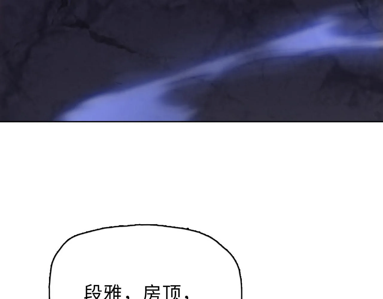 第34话 你果然是隐藏的饕族113
