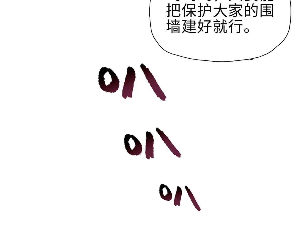 第39话 既然如此，那就全部干掉！157