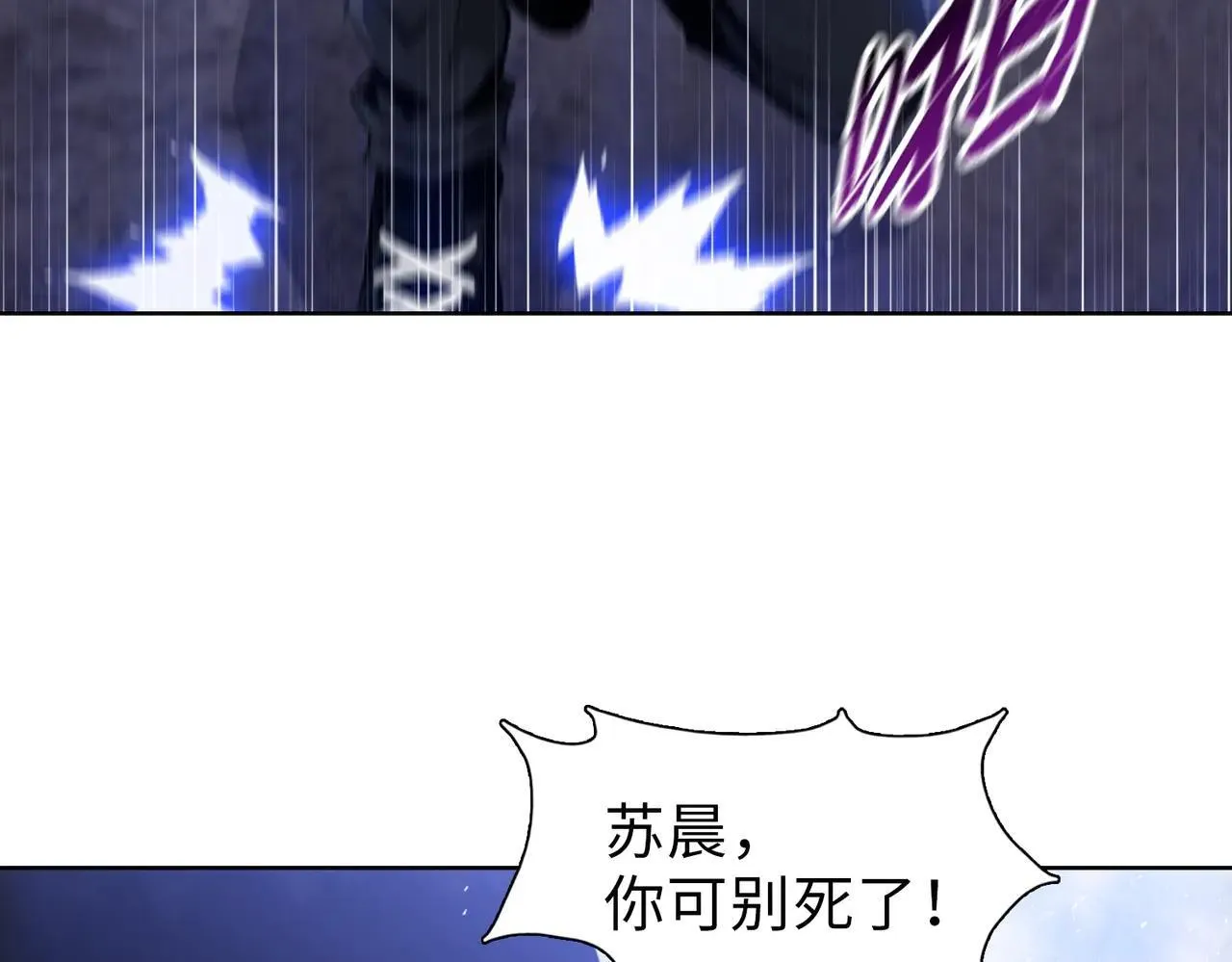 第36话 送上门的晶核，归我了了！134
