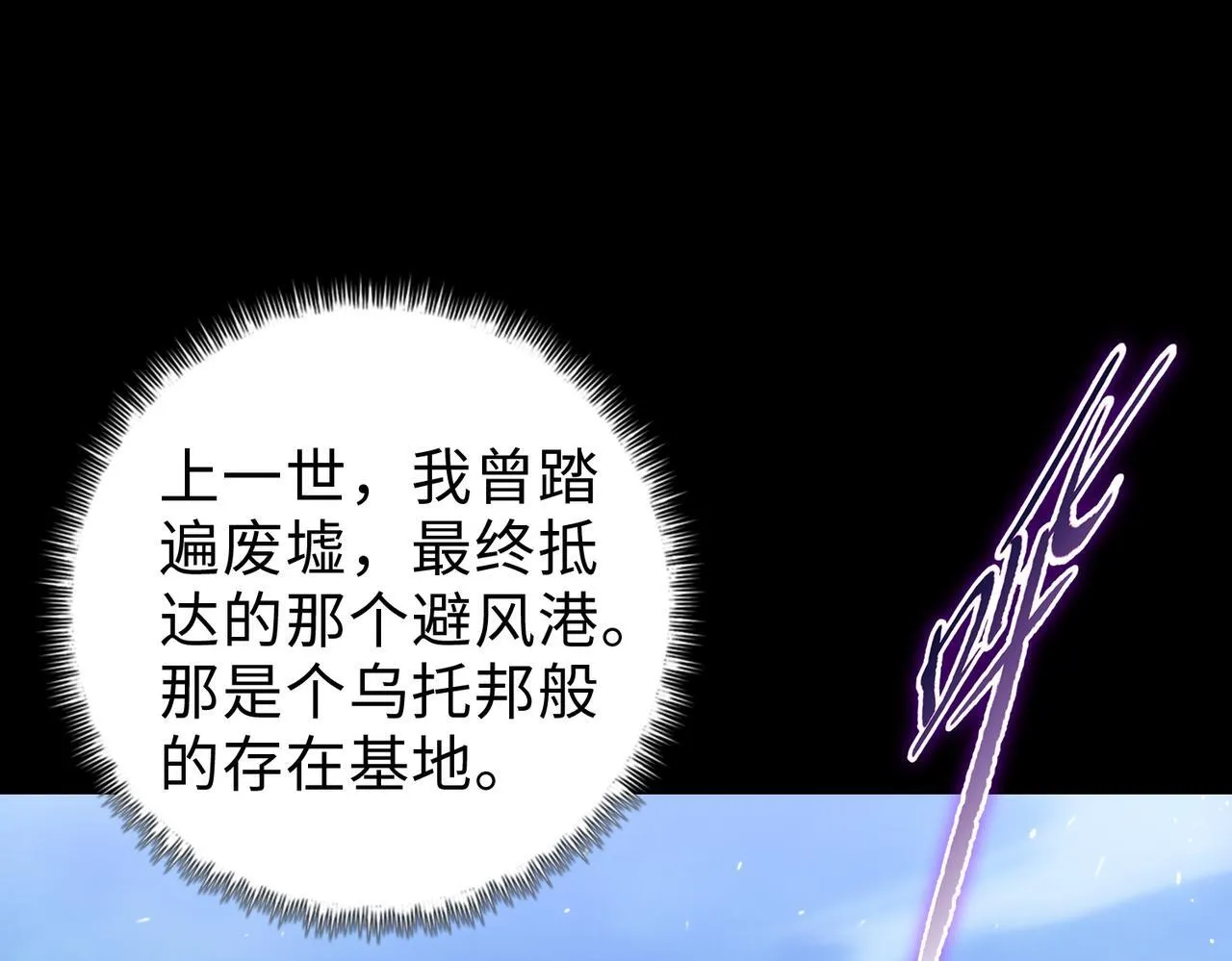 第34话 你果然是隐藏的饕族4