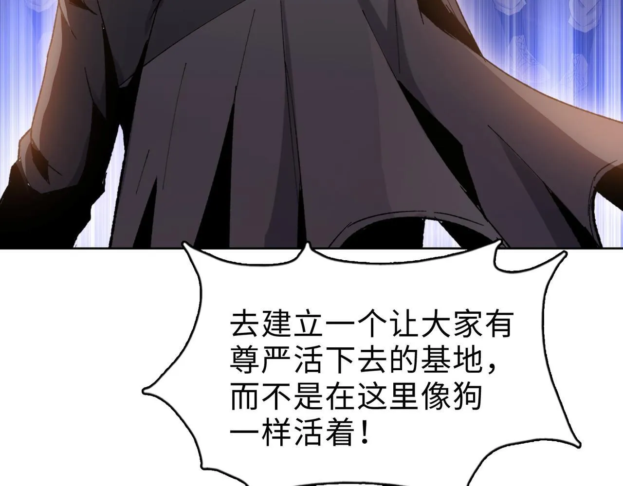 第34话 你果然是隐藏的饕族67