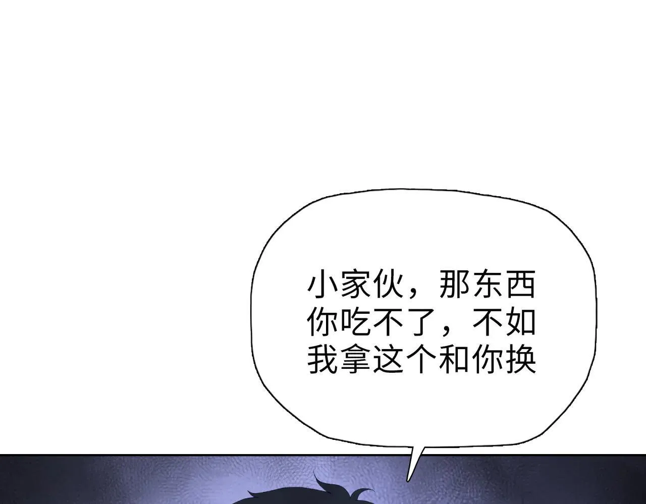第36话 送上门的晶核，归我了了！46