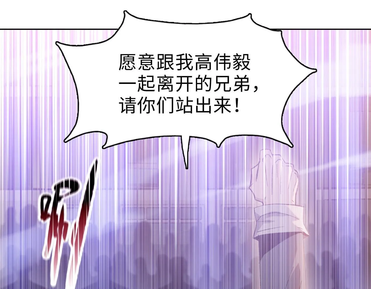 第34话 你果然是隐藏的饕族65