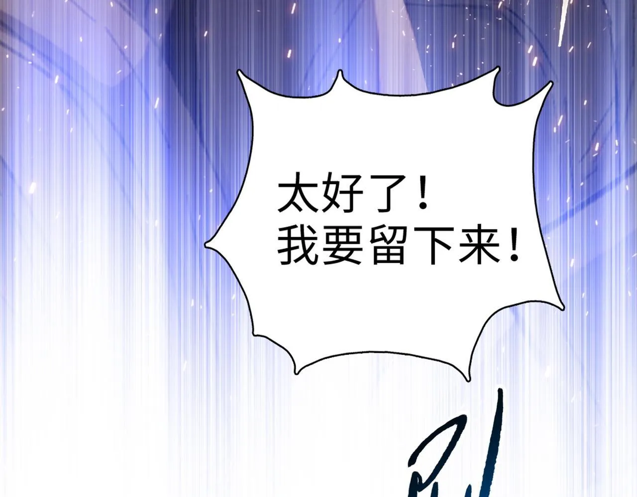 第32话 别急啊！你还得帮我个忙！88