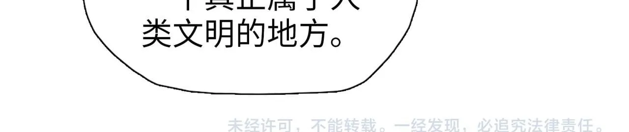 第33话 因为你只是个懦夫！184