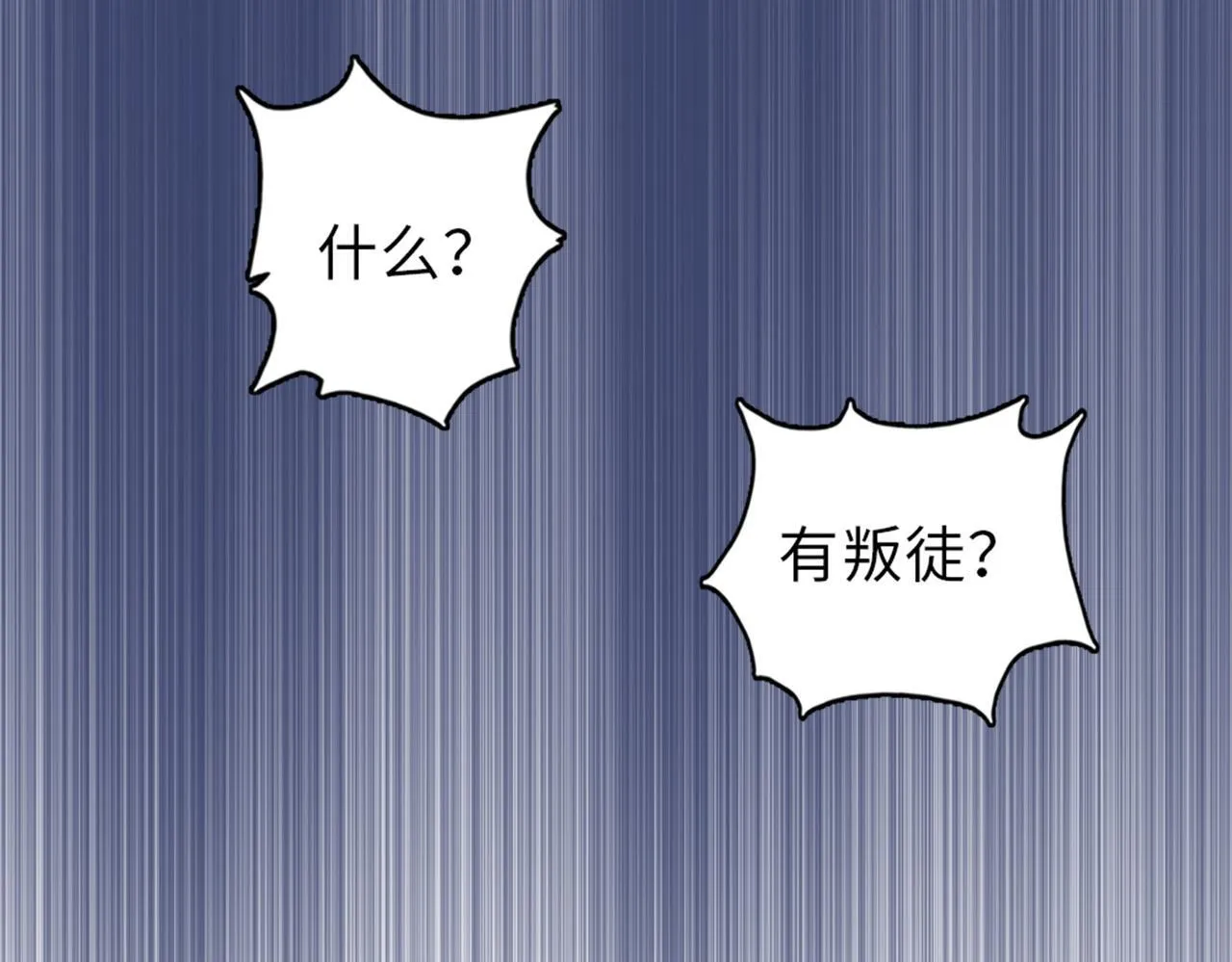 第33话 因为你只是个懦夫！118