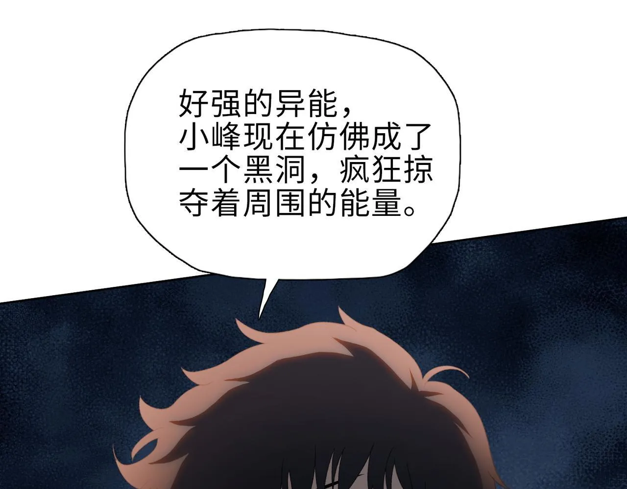 第39话 既然如此，那就全部干掉！105
