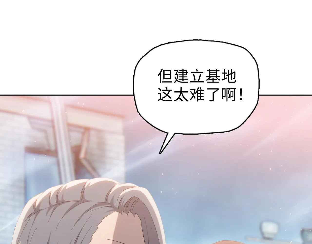 第34话 你果然是隐藏的饕族14