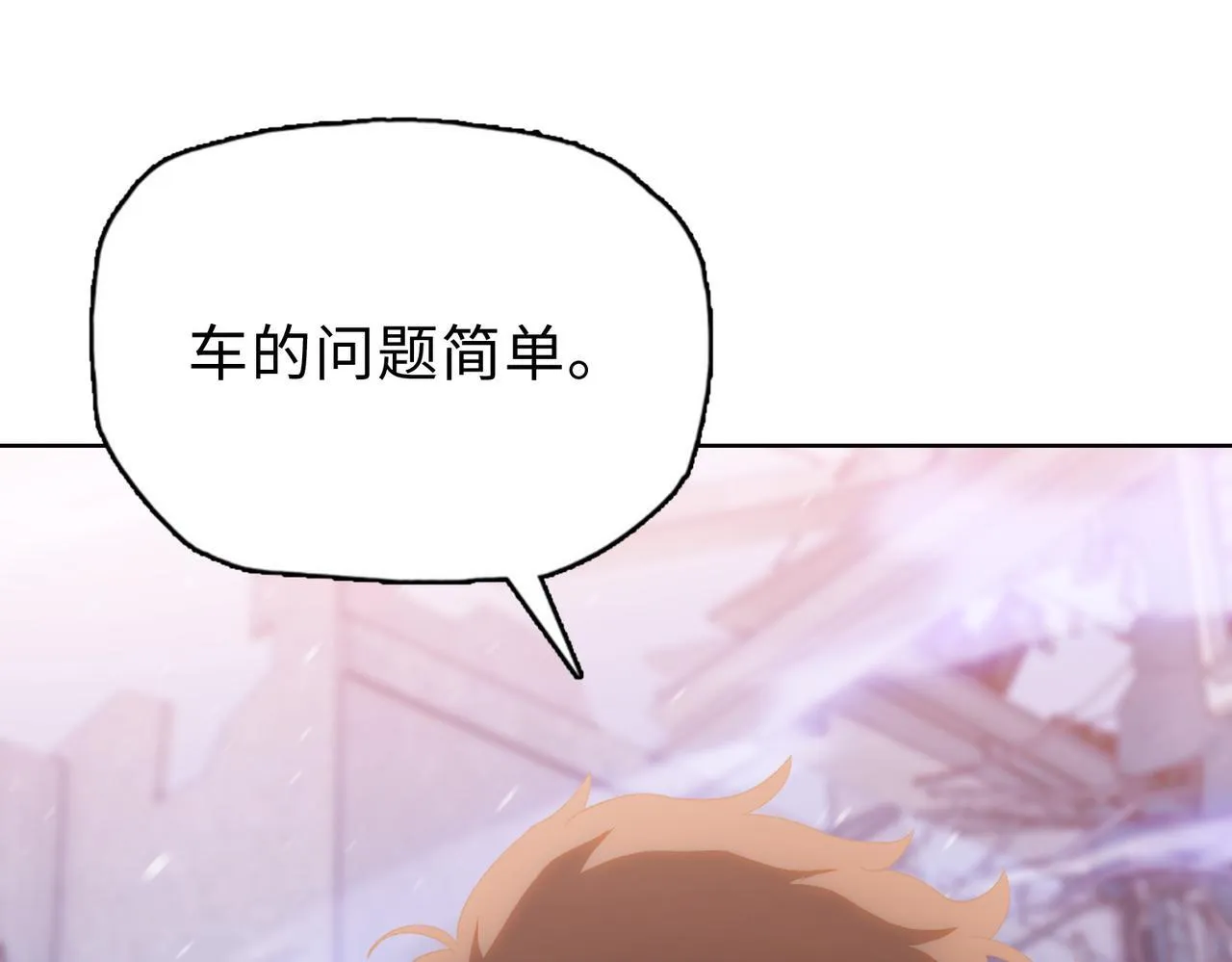 第35话 别怕！准备狩猎！76