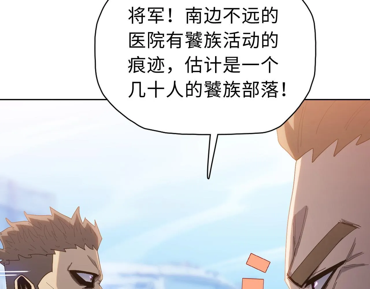 第35话 别怕！准备狩猎！59