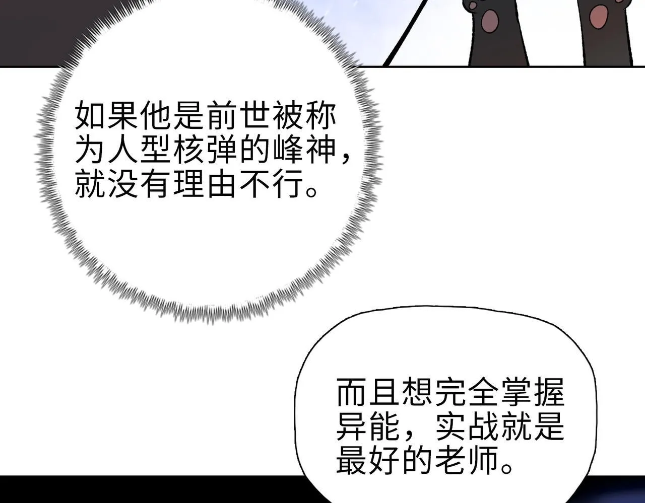 第39话 既然如此，那就全部干掉！74