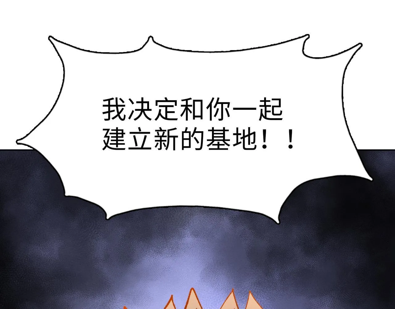 第34话 你果然是隐藏的饕族62