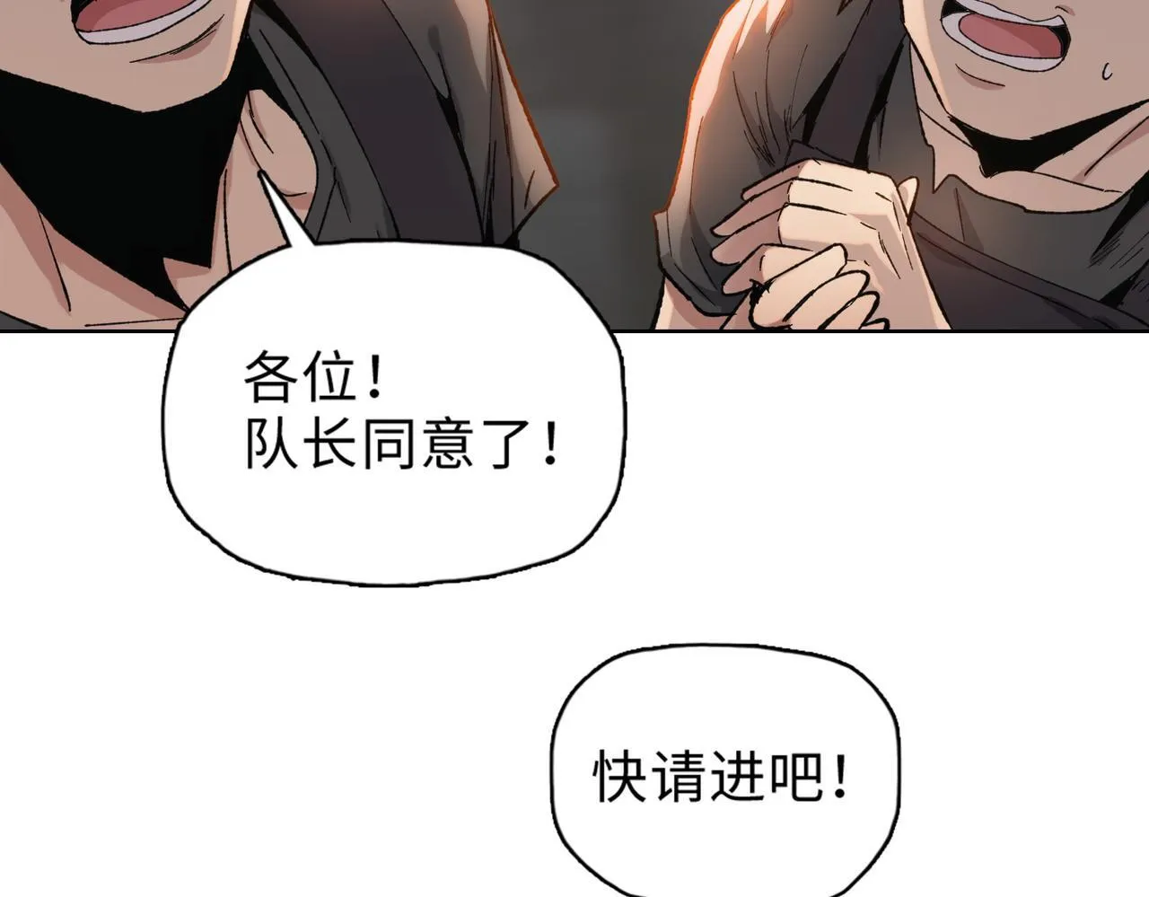 第31话 想抱她？你不要命了！89