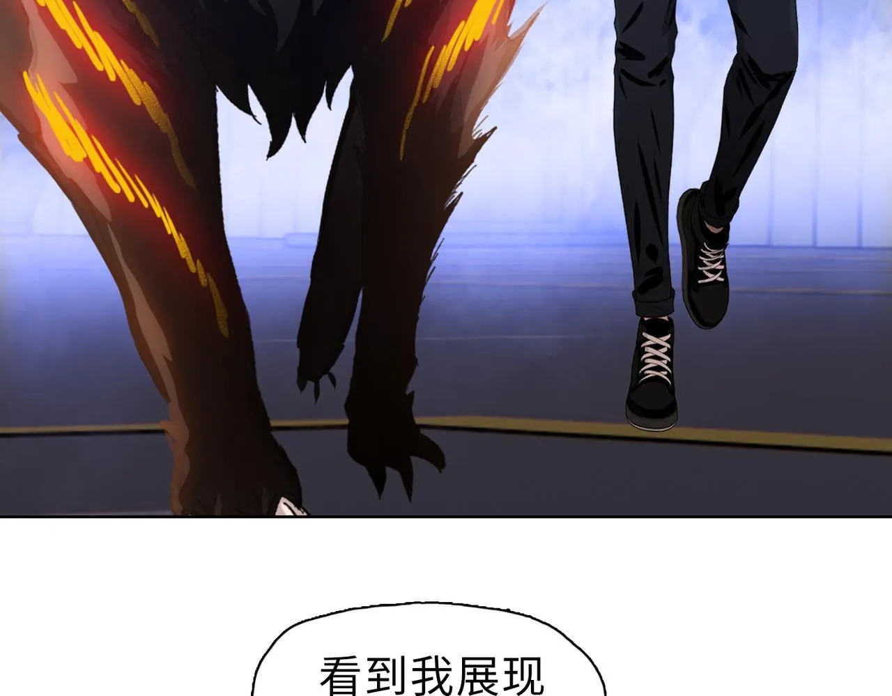 第37话 乖乖当我坐骑！153