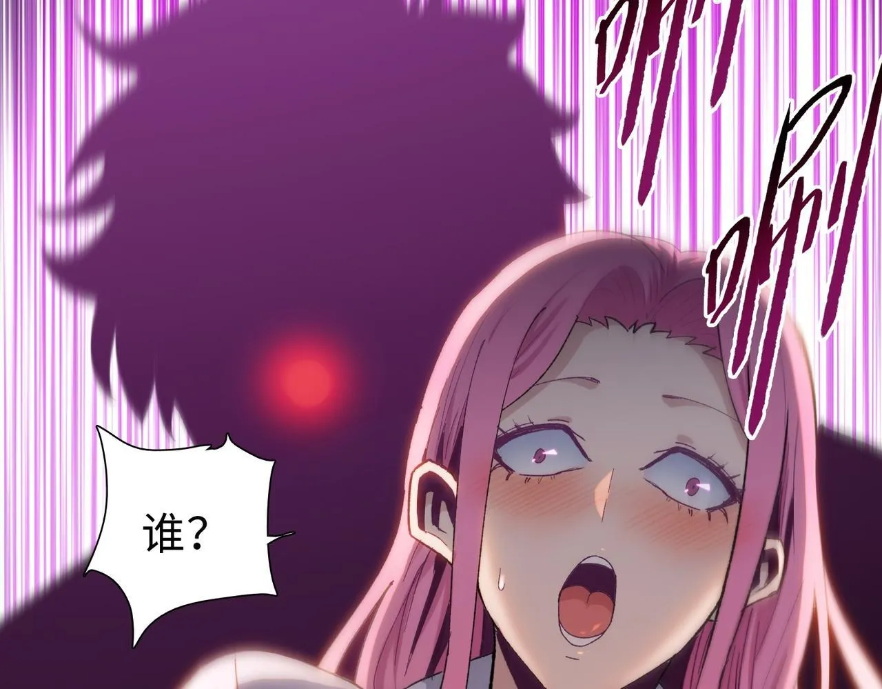 第40话 升级二级人类！79