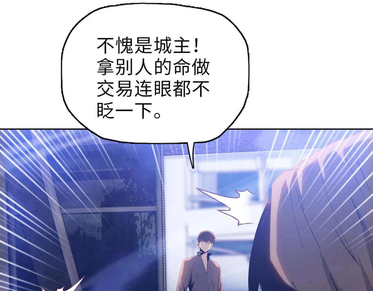 第33话 因为你只是个懦夫！98