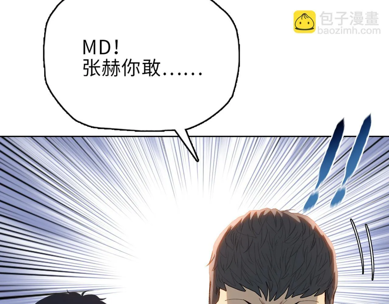 第31话 想抱她？你不要命了！155