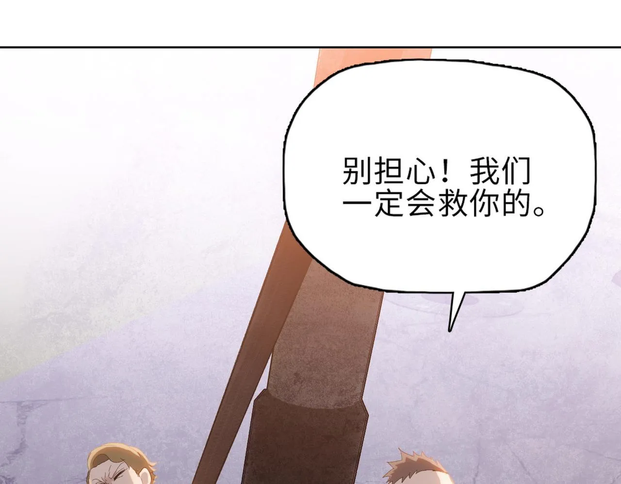 第30话 让你们尝尝被反包围的滋味！93