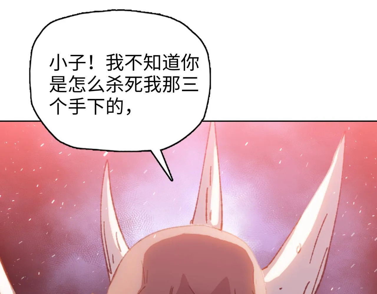 第33话 因为你只是个懦夫！107