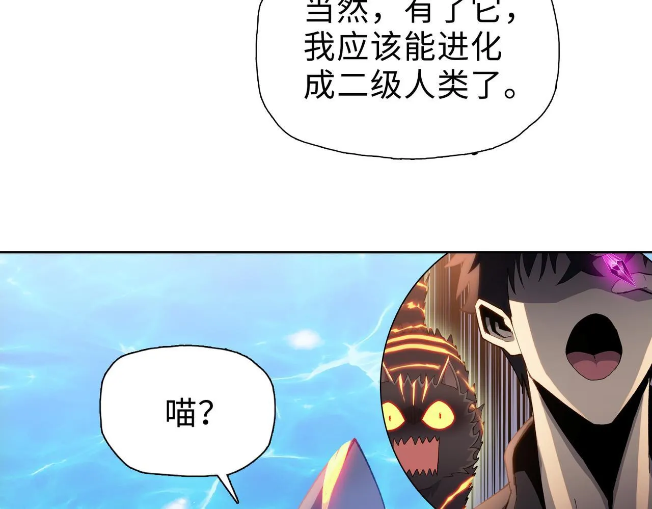 第40话 升级二级人类！111