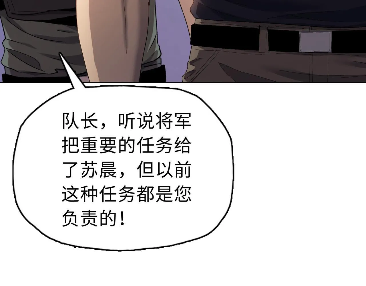 第35话 别怕！准备狩猎！27