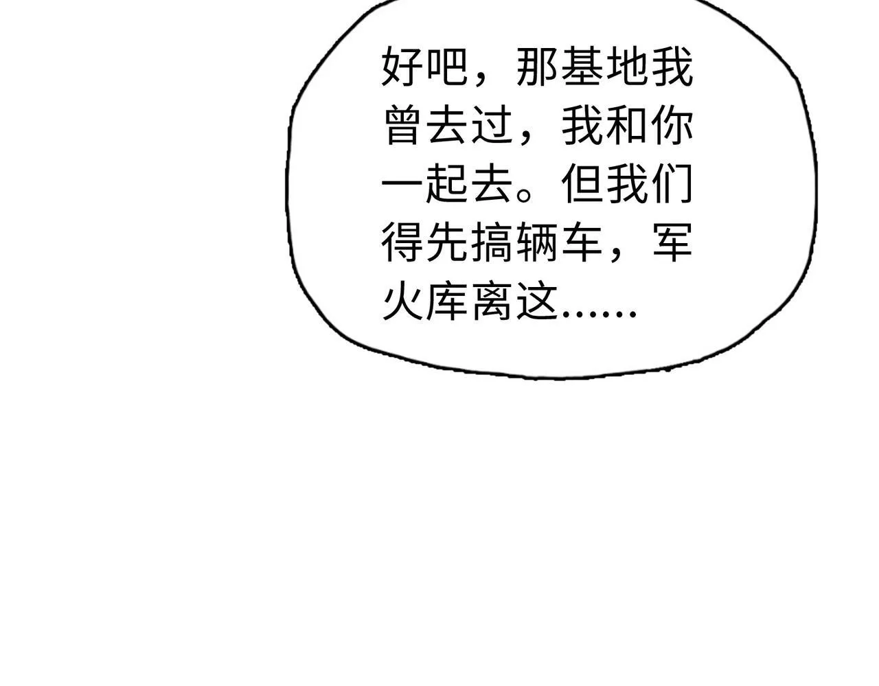 第35话 别怕！准备狩猎！75
