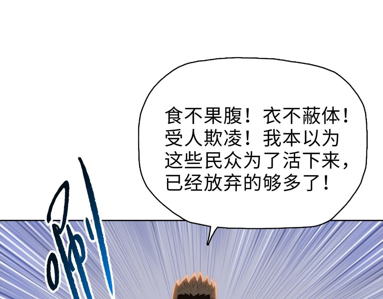 第34话 你果然是隐藏的饕族57
