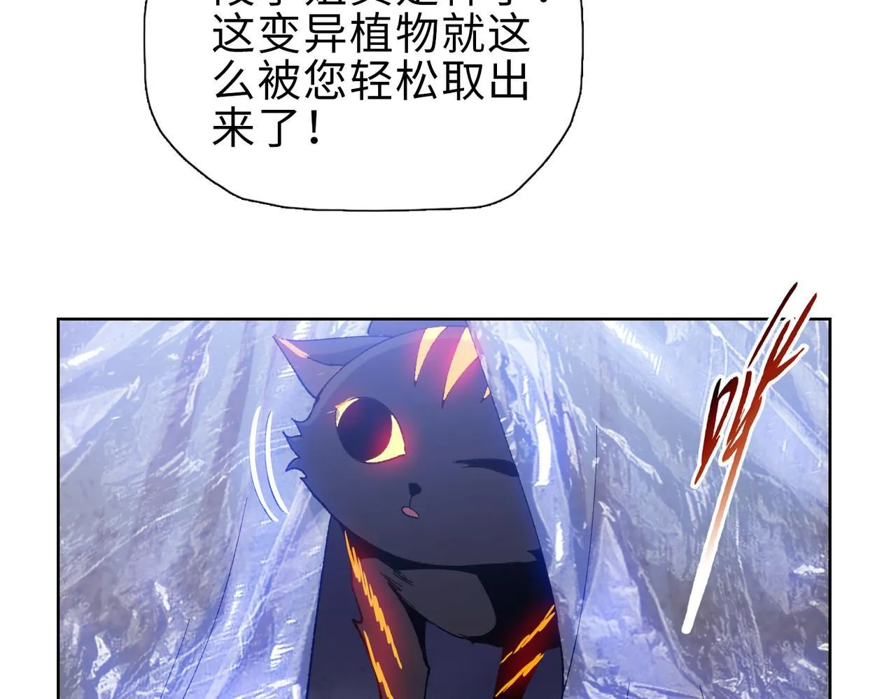第40话 升级二级人类！48