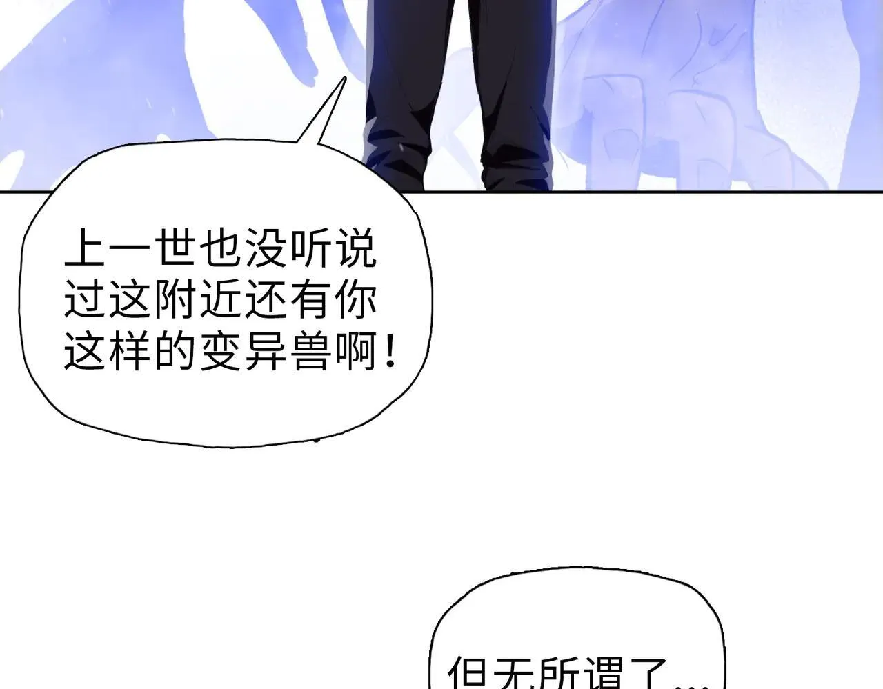 第36话 送上门的晶核，归我了了！141