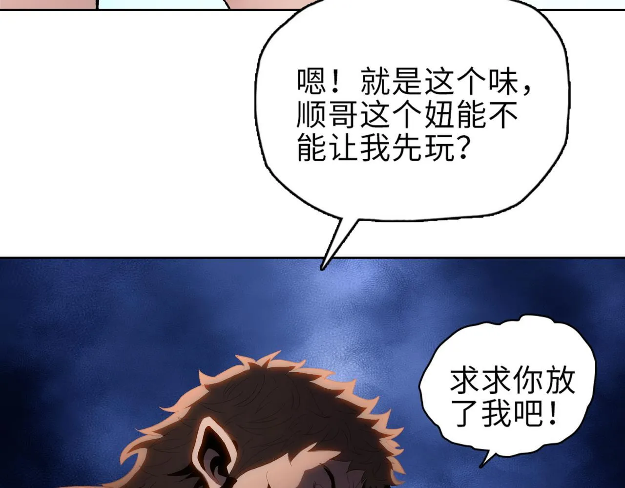 第30话 让你们尝尝被反包围的滋味！115