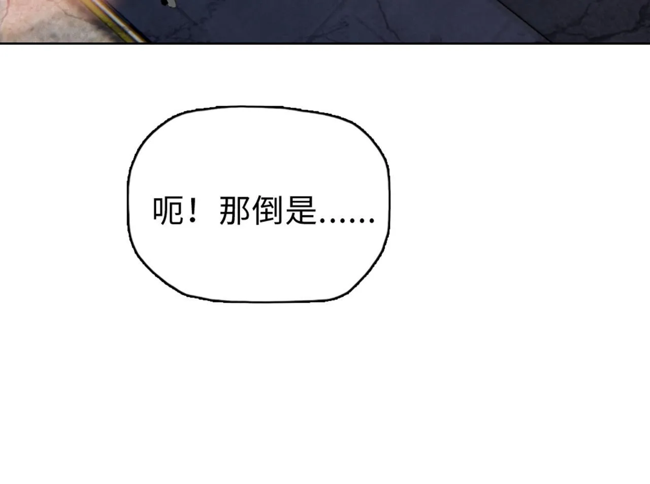 第31话 想抱她？你不要命了！94