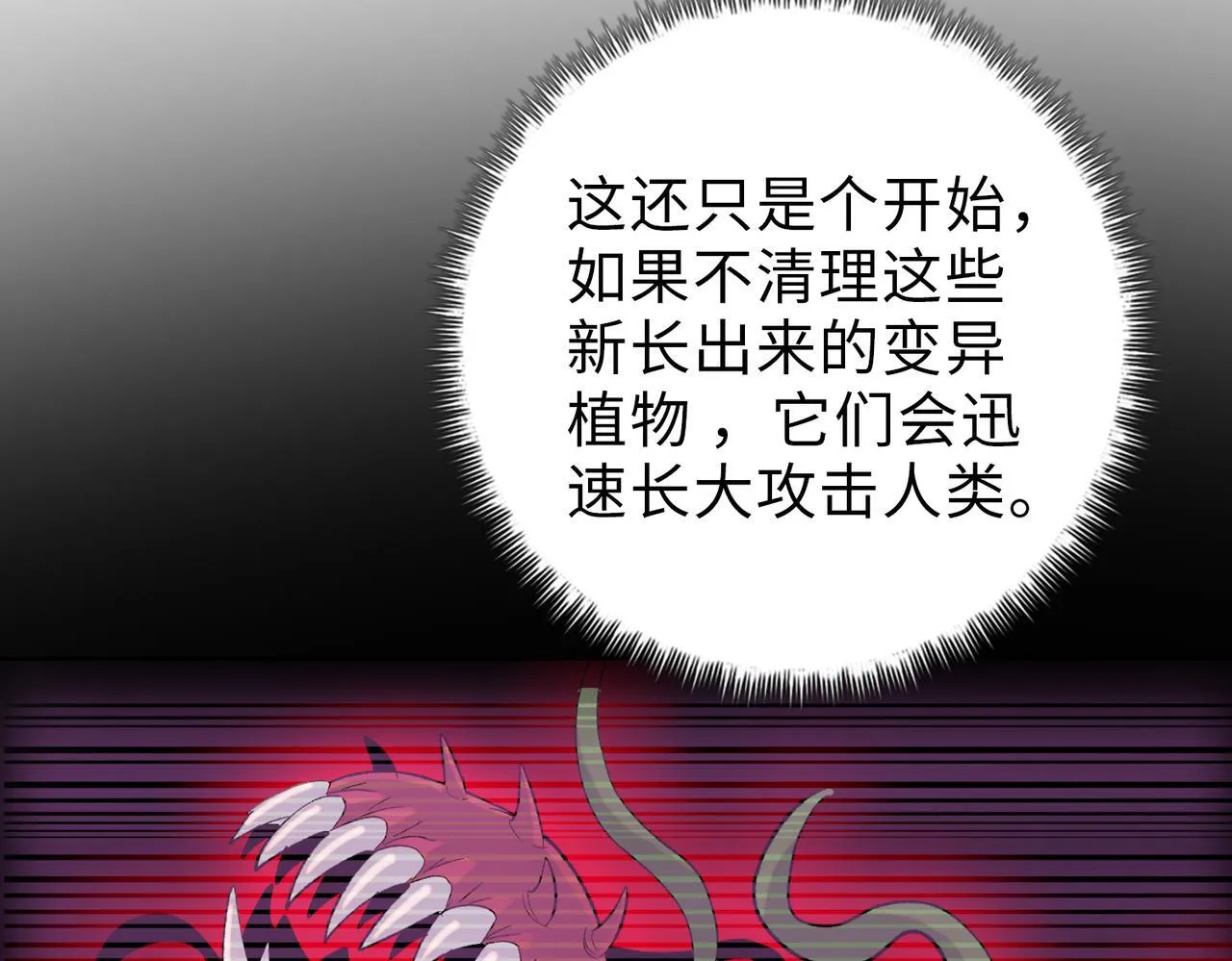 第31话 想抱她？你不要命了！117