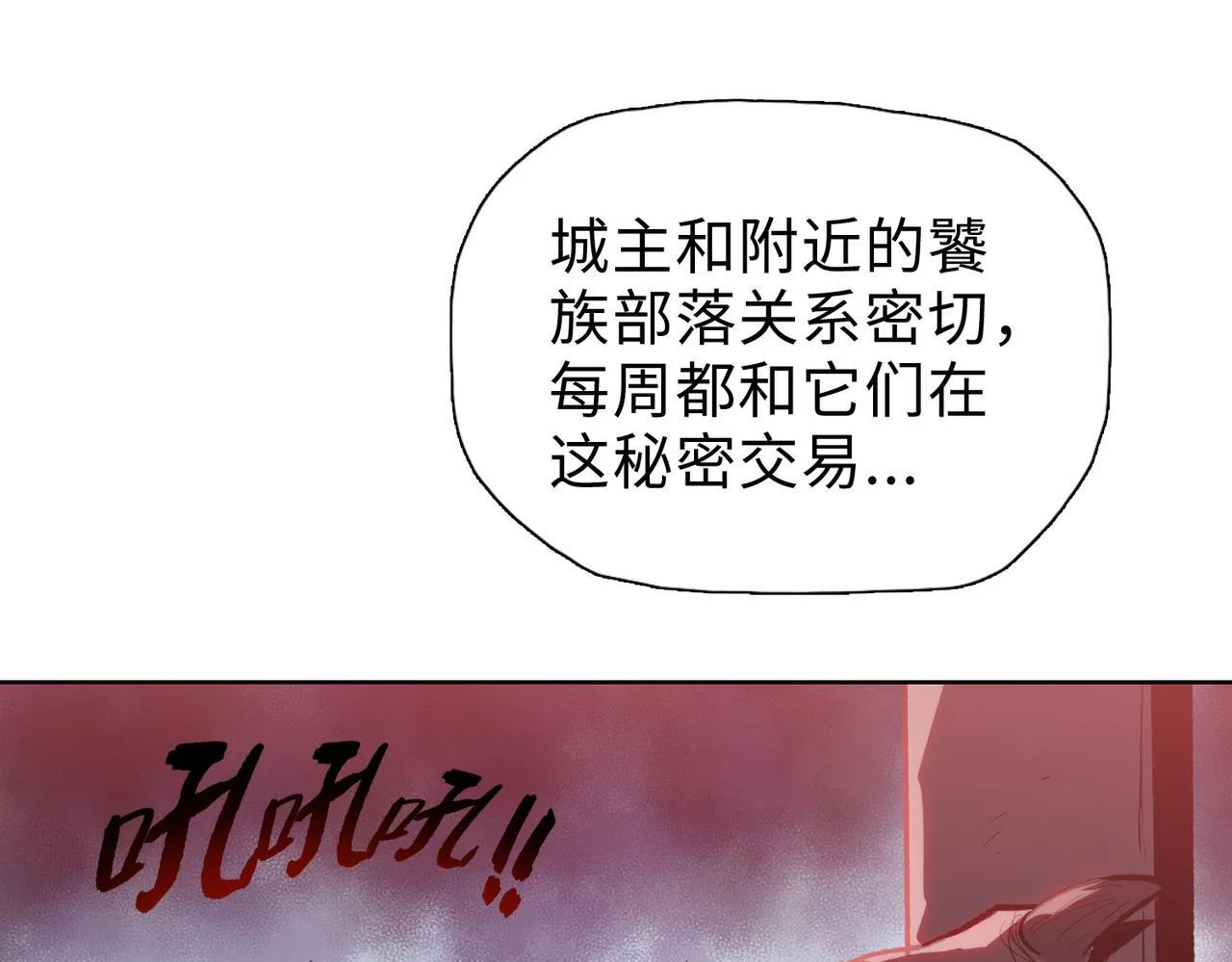 第32话 别急啊！你还得帮我个忙！145