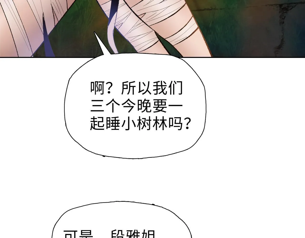 第32话 别急啊！你还得帮我个忙！101