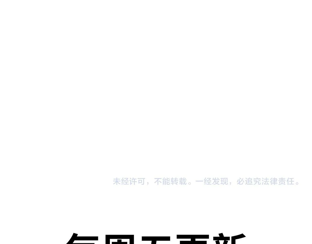 第38话 你选的嘛！没人逼你！170
