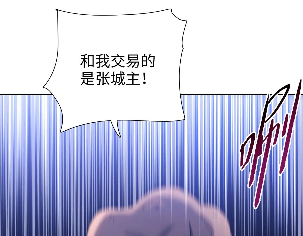 第33话 因为你只是个懦夫！151