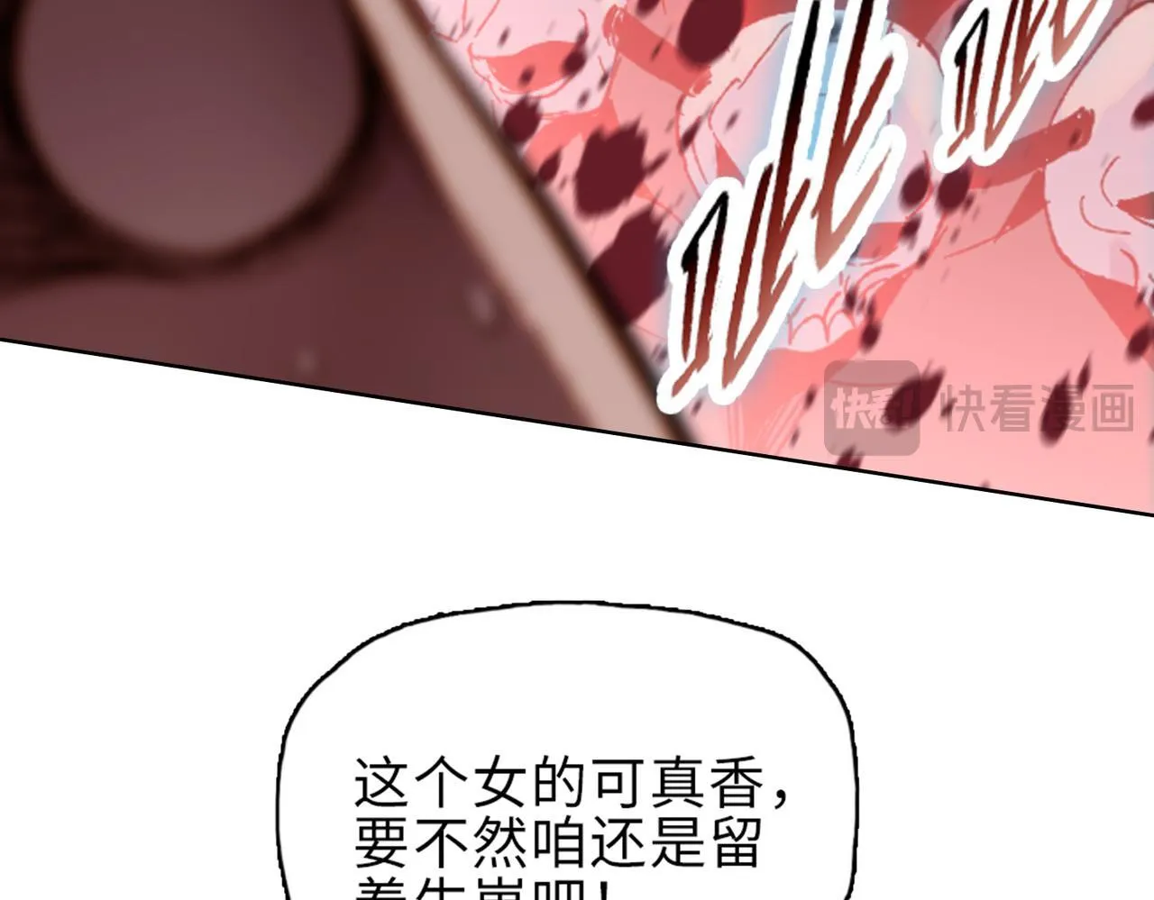 第30话 让你们尝尝被反包围的滋味！123