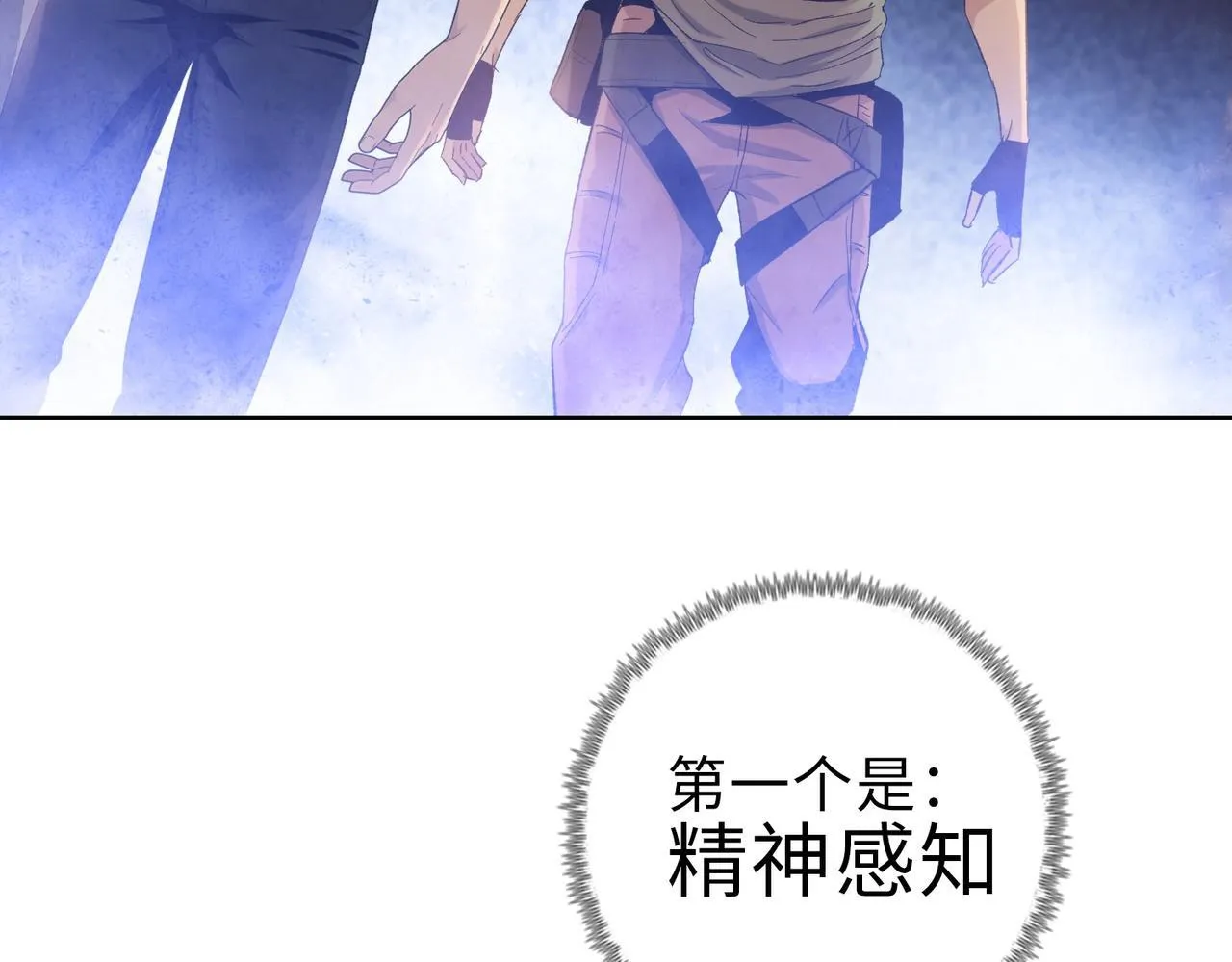 第30话 让你们尝尝被反包围的滋味！66