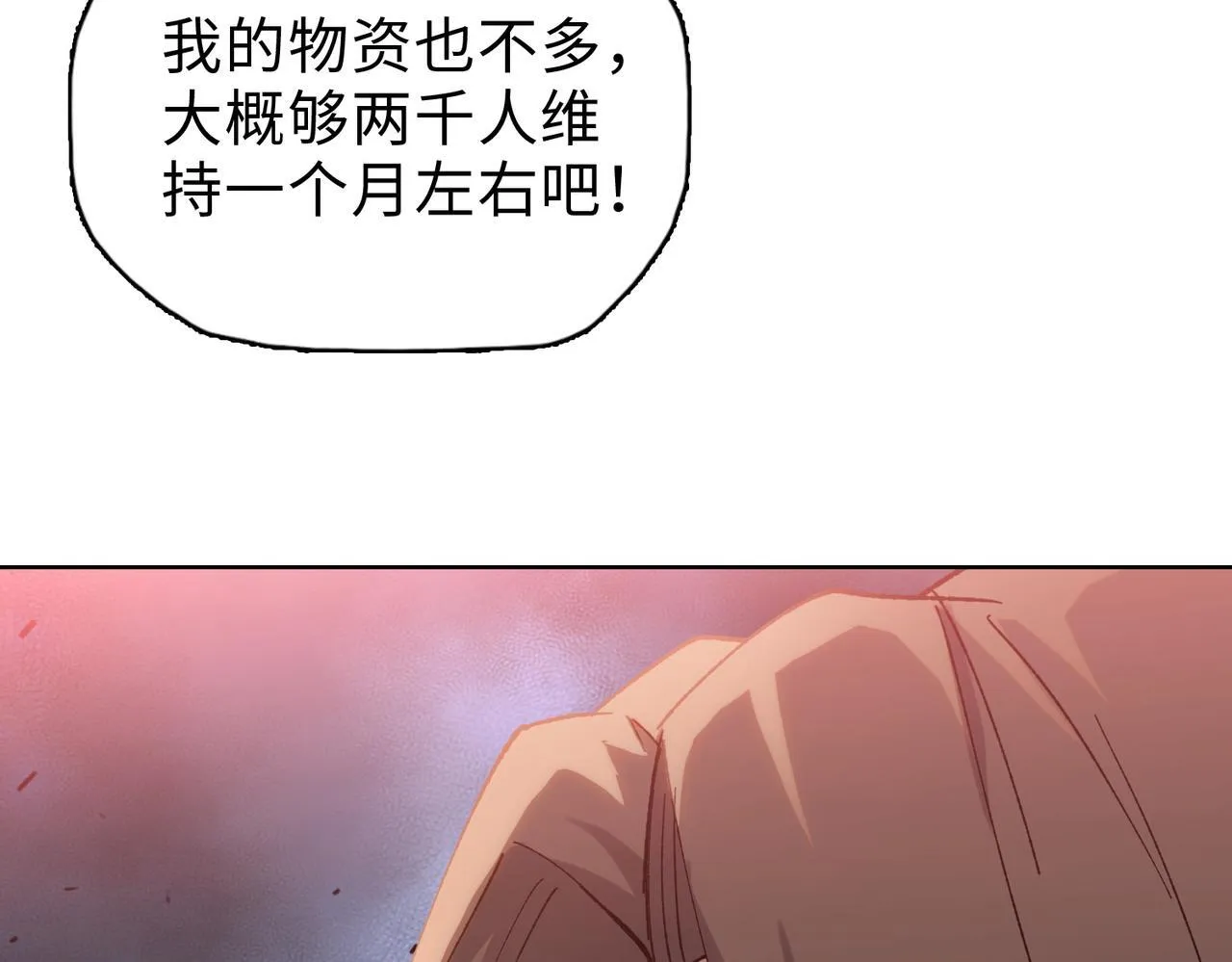 第34话 你果然是隐藏的饕族37