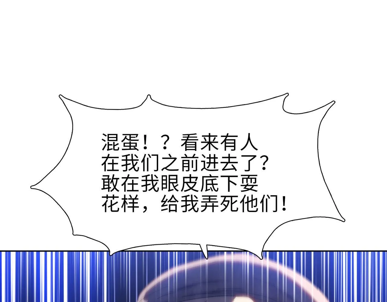第37话 乖乖当我坐骑！15