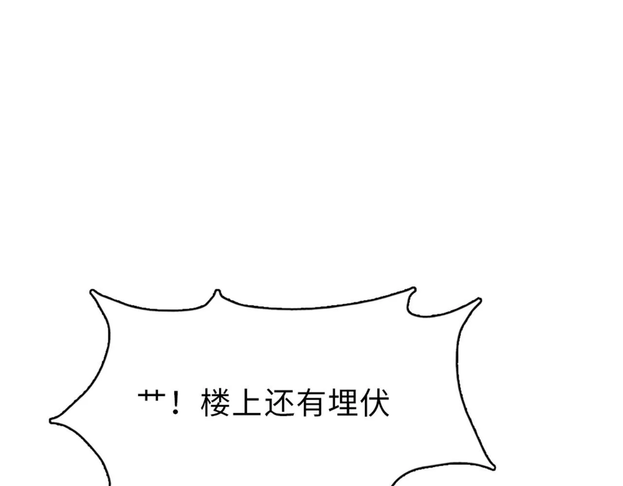 第33话 因为你只是个懦夫！22