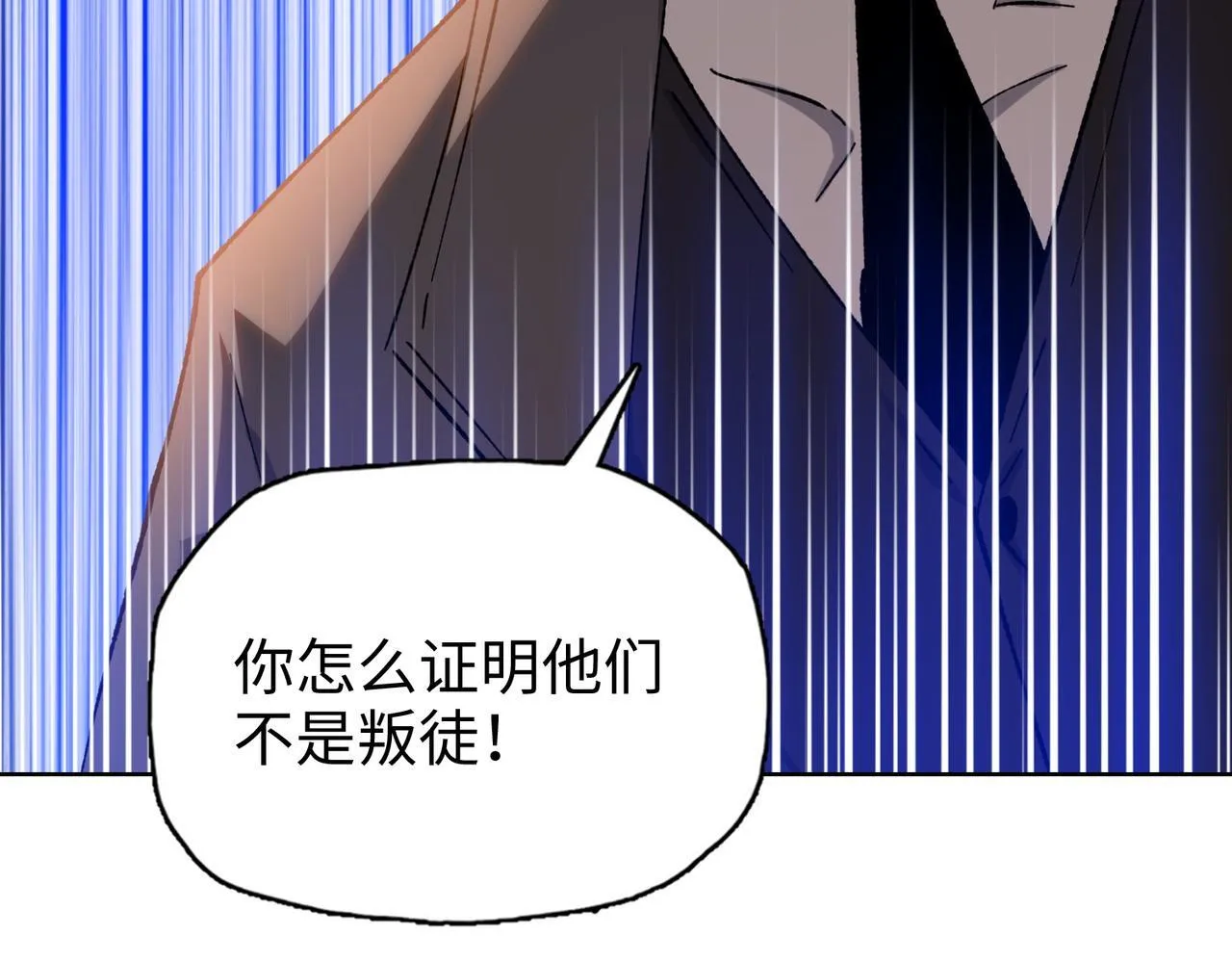第33话 因为你只是个懦夫！134